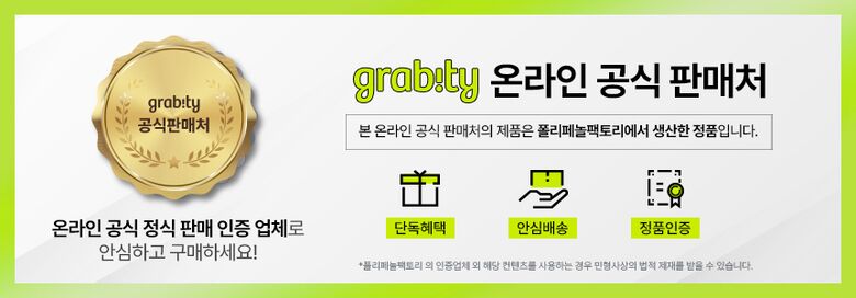 공식판매처 배너
